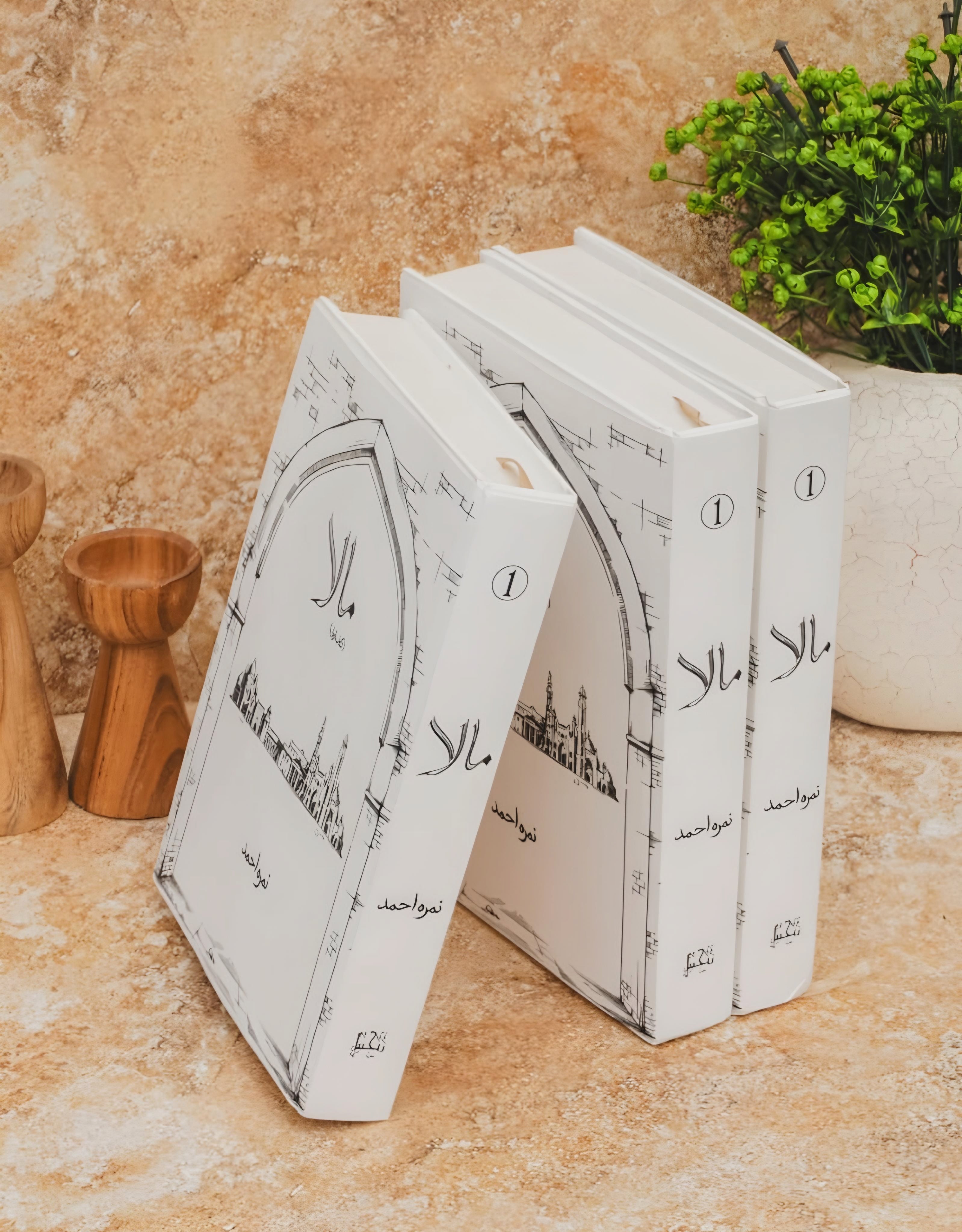 Maala By Nimra Ahmed